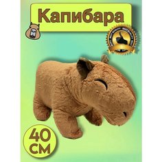 Мягкая игрушка Капибара Нет бренда