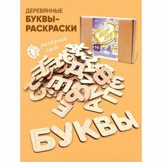 Деревянные буквы-раскраски «Изучаем буквы и слова» Raduga Kids