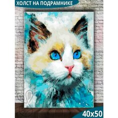 Картина по номерам 40х50 Paintboy