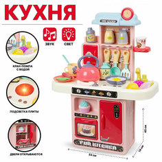 Игровой набор Кухня (16864A) Tong DE