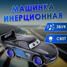 Машинка инерционная из мультфильма "Тачки" со звуком и подсветкой Джексон Шторм, в металлическом корпусе, Takara