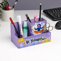 Органайзер настольный "Не усложняй" 3 отделения, 18,5х10х10 см