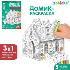 Домик-раскраска 3 в 1 «Новогодние истории» Zabiaka