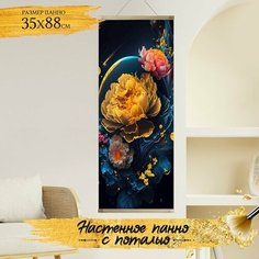 Картина по номерам Панно Желтый пион, 35x88 см. Molly