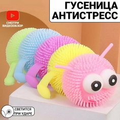 Игрушка антистресс мягкая Гусеничка сквиш мялка для рук Miksik