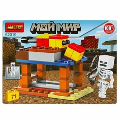 Конструктор Мой мир, 71 дет. Мастер 62019-CY