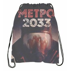 Мешок для обуви Metro 2033 - Метро 2033 № 15 Bugrikshop