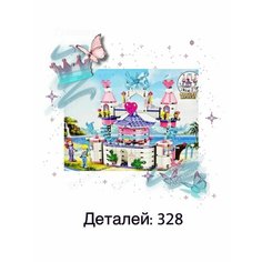 Конструктор Френдс 7030 - Волшебный замок у озера Gulliver