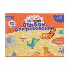 Альбом для рисования А4, 12 листов на скрепке, обложка офсет, блок офсет 100 г/м2 Нет бренда