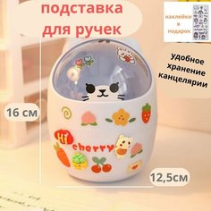 Подставка органайзер для канцелярии, ручек, карандашей, маркеров Нет бренда