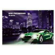 Альбом для рисования А4, 16 листов на скрепке "Авто", обложка мелованный картон, блок 100 г/м2 ТероПром