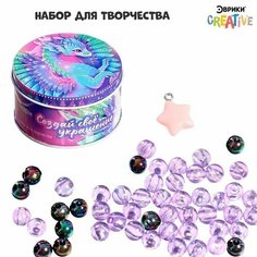 Набор для творчества Создай своё украшение. Дракончик Китай