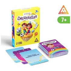 Настольная игра Смешляндия, 50 карточек Нет бренда