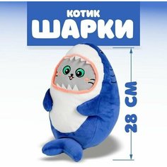 Мягкая игрушка Котик Шарки, блохэй Китай