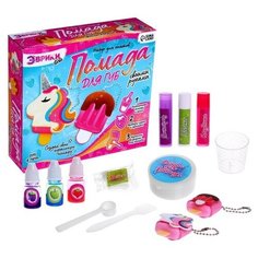 Опыты для девочек Помада для губ, единорог и мороженка Нет бренда