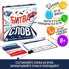 Настольная развивающая игра «Битва слов» Россия