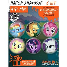 Значки на рюкзак My little pony игрушки набор май литл пони Дочке понравилось
