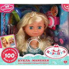 Кукла-манекен Шаинский музыка 20см,100 фраз и песен, 20 акс Карапуз