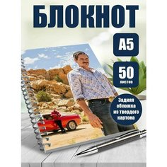 Блокнот А5 сериал Лучше звоните Солу