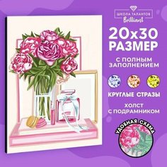 Алмазная мозаика на раме с полным заполнением Прекрасные цветы, 20х30 см Школа талантов