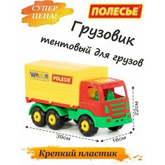 Грузовик, машинка, камаз с большим кузовом для ребенка Полесье