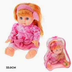 Кукла 5290 Алина в рюкзаке. Play Smart