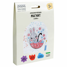 Комплект 3 шт, Алмазная мозаика, магнит ТРИ совы "Зайка", картонный конверт