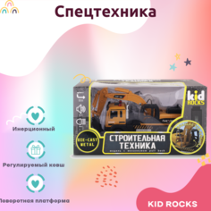 Машинка KID ROCKS экскаватор желтый