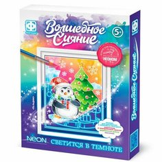 Неоновая раскраска "Волшебное сияние" "На льдине" Фантазёр