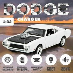 Металлическая машинка Dodge Charger 1970 1:32, машинка для коллекции Miniauto