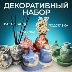 Декоративный набор для творчества и поделок из гипса 3 в 1 LUXURY Plaster Caster 4, цвет голубой Нет бренда