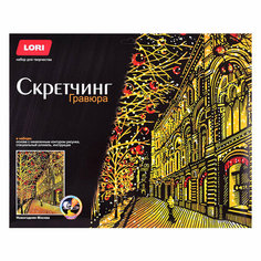 Скретчинг 30*40см "Новогодняя Москва" Lori