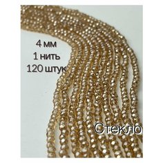 Бусины для рукоделия хрустальные 4 мм 1 нить Kris Ti Flowers