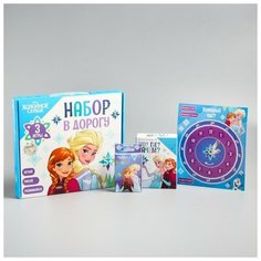 Игры в дорогу, Холодное сердце Disney