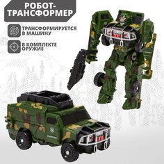 Робот «Военная машина», трансформируется Россия