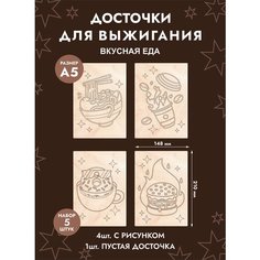 Набор доски для творчества и выжигания "Вкусная еда" Mastak