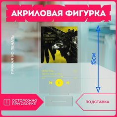 Акриловая фигурка для дома twenty one pilots 21 clique группа спотифай spotify Krasnikova