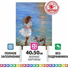Картина стразами (алмазная мозаика) 40х50 см, остров сокровищ "Девочка с собачкой", без подрамника, 662588