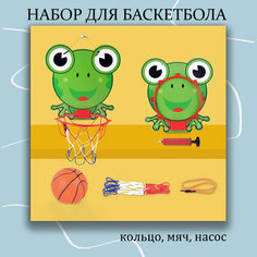 Детский Баскетбол набор для игры ( баскетбольный щит , кольцо с сеткой , мяч и насос ) Miscellan