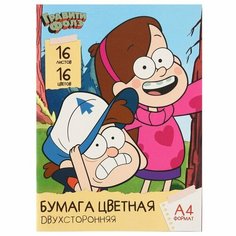 Бумага цветная двусторонняя "Мейбл и Диппер", А4, 16 листов, 16 цветов, Гравити Фолз Disney