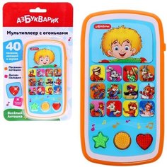 Мультиплеер «Весёлый Антошка» Азбукварик