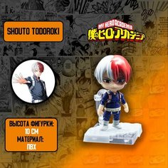 Детализированная фигурка из аниме Моя геройская академия/Boku no Hero Academia - Шото Тодороки/Shouto Todoroki Anime Top