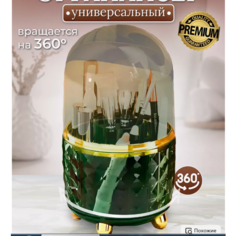 Вращающийся настольный органайзер для хранения косметики нет бренда