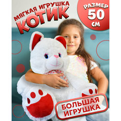 Мягкая игрушка большая Кот белый, плюшевый котенок в подарок Плюшевая мафия
