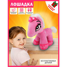 Мягкая игрушка маленькая лошадка Пони Плюшевая Мафия