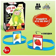 Настольная игра на угадывание слов «Кто же я» ТероПром