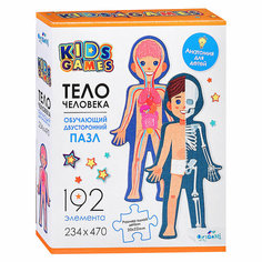 Пазл 192 Тело человека. Kids Games. Origami