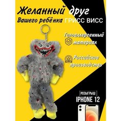 Грисс Висс блестки ИВМ Игрушки