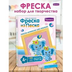 Подарочный набор для творчества . Фреска . China