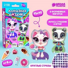 Подарочный набор для творчества . Алмазная мозаика . От 3 лет China